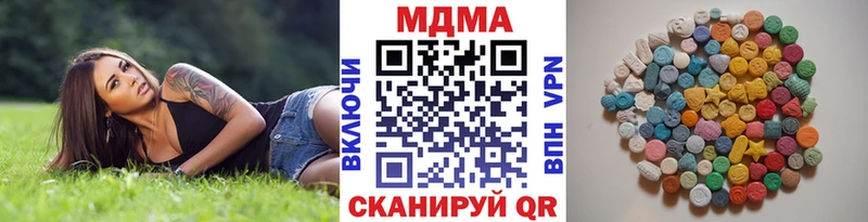 MDMA кристаллы Щёлково